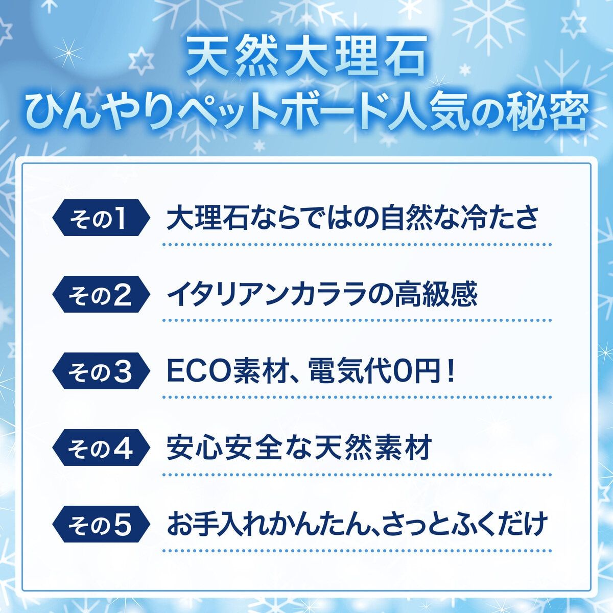ひんやり