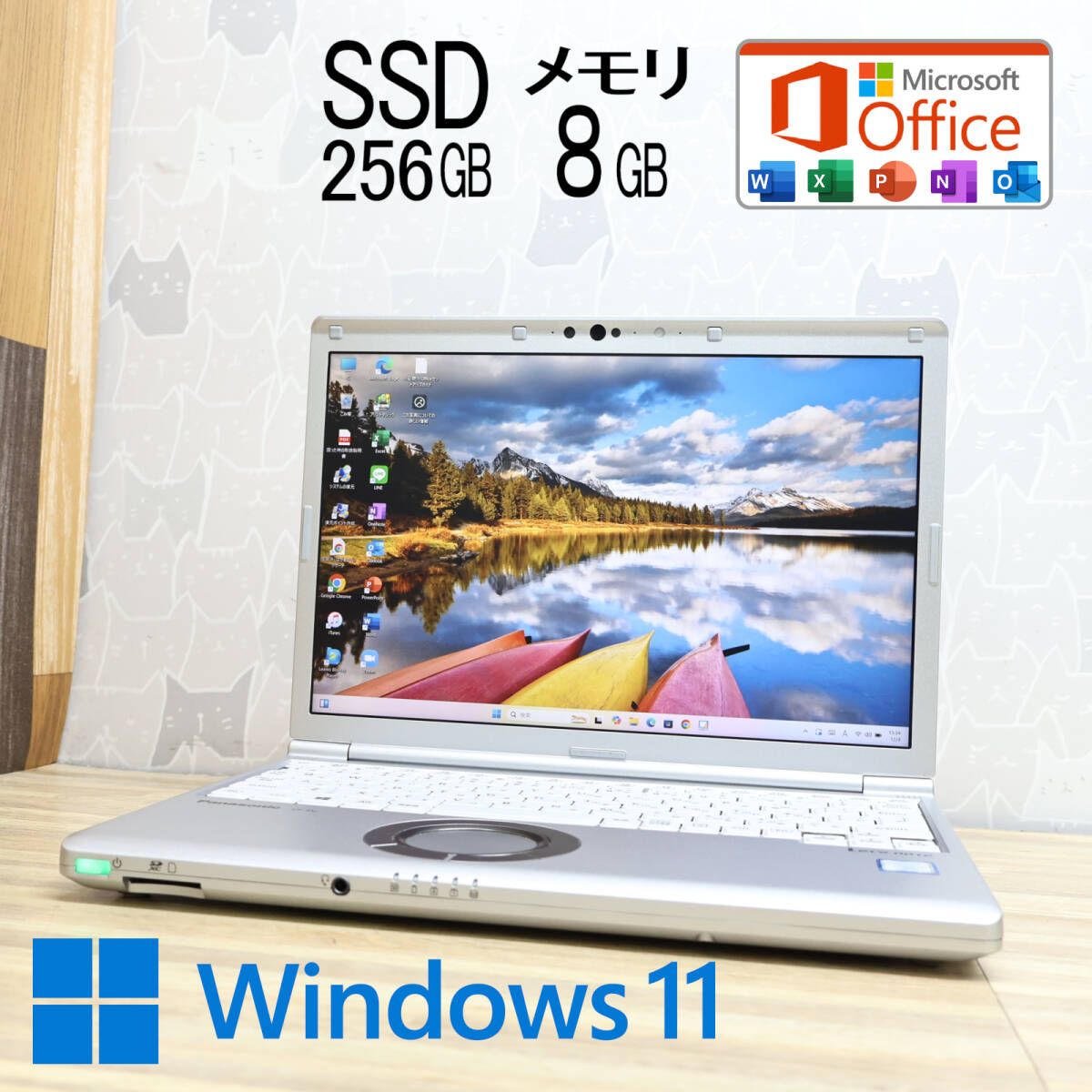 超美品 高性能8世代4コアi5！SSD256GB メモリ8GBCF-SV7 Core i5-8350U Webカメラ Win11 MS Office2019 Hu0026B ノートパソコンP82891