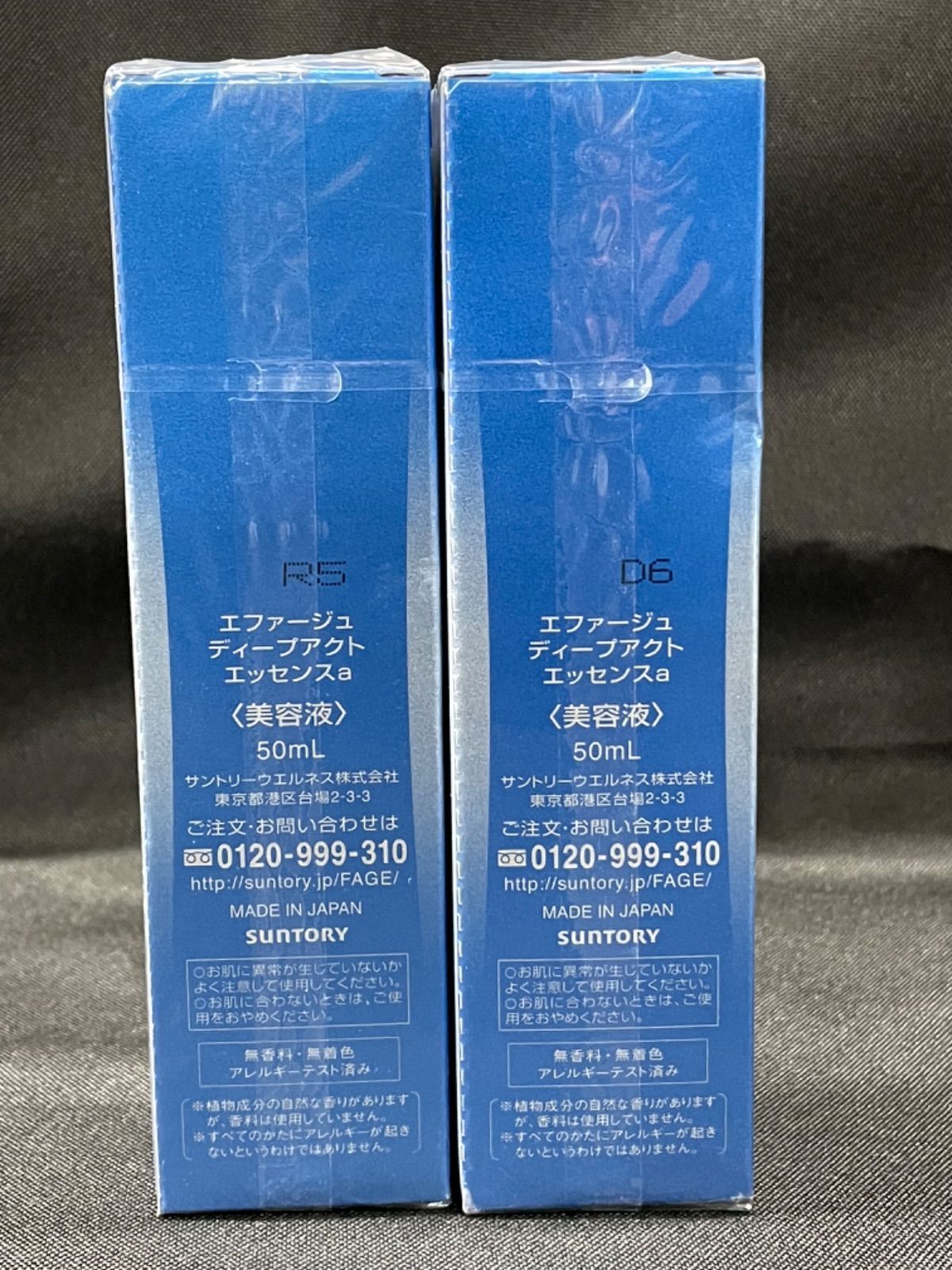 hb【未開封】F.A.G.E エファージュ ディープアクトエッセンス 50ml 2本 