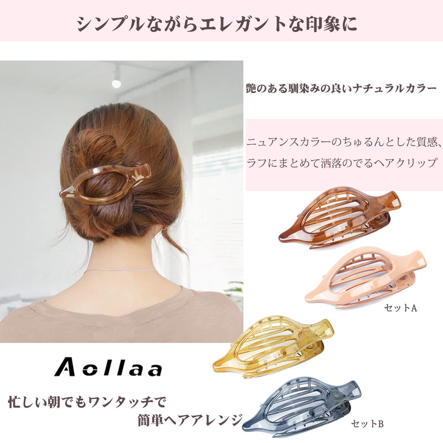 髪に優しい横から髪留めバレッタ ヘアクリップ【NEW違和感なし2本】大きめバンスクリップ しっかりとまる 上品透け感カラー ヘアクロー Aollaa  ヘアアレンジ オシャレ髪飾り テールクリップ2pcs（べっ甲風＆ヌーディピンク） - メルカリ