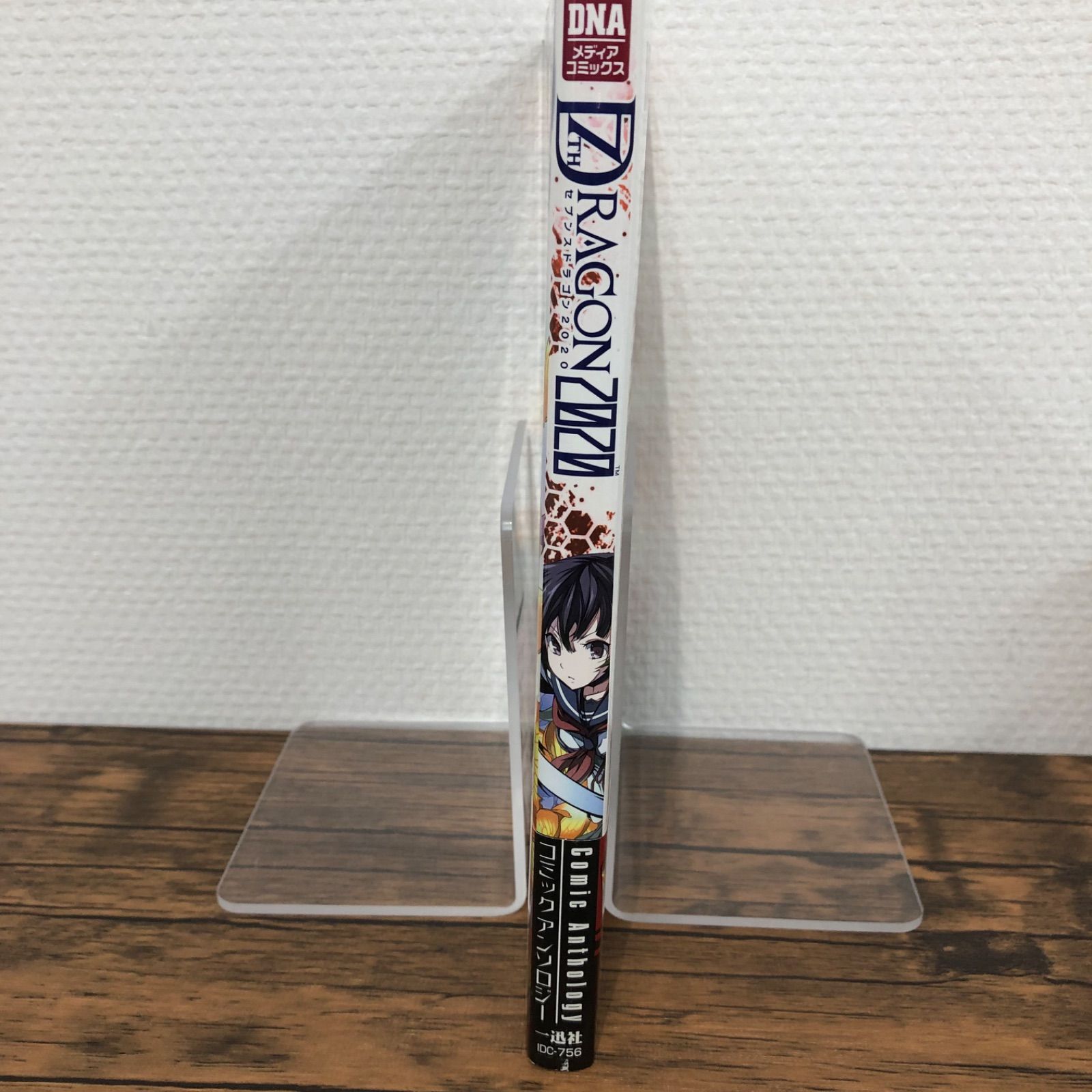 【中古】 セブンスドラゴン２０２０コミックアンソロジー/一迅社 中古】 セブンスドラゴン2020 コミックアンソロジー