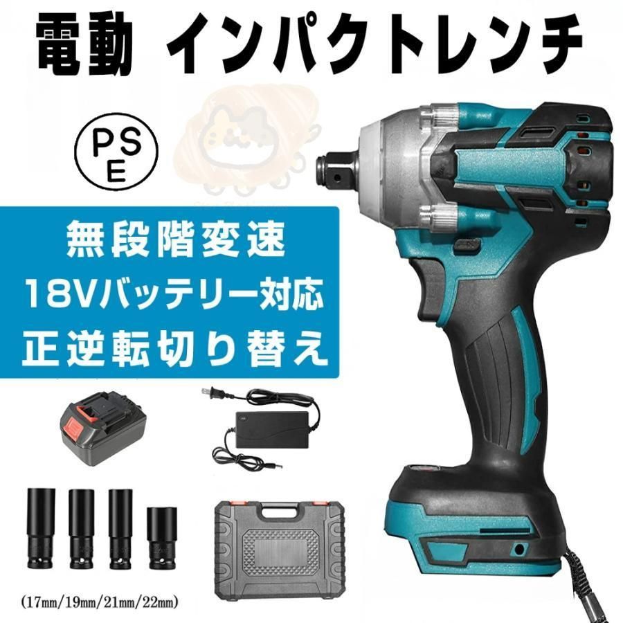 電動インパクトレンチ 充電式 バッテリー併用 正逆転両用 ブラシレス充電式レンチ タイヤ交換 LEDライト付き 無段変速 トルク330N.m