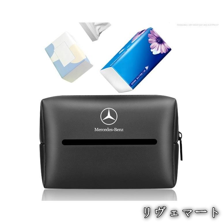 【美品・未使用新品】◆メルセデス・ベンツ BENZ◆ブラック◆PUレザー製ティッシュケース 車用収納バッグ 車用収納ポケット 車載用防水防汚 おしゃれ シンプルカー用品 zjdz1 thumbnail 4