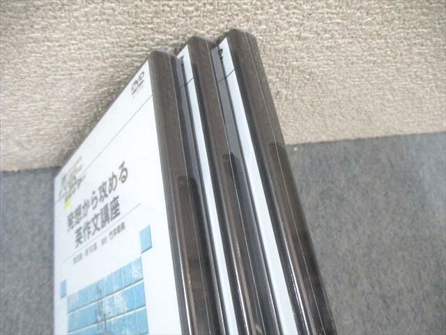 日本インターアクト ハイパーレクチャー 発想から攻める英作文講座 未使用品 未開封DVD3巻付 竹井幸典 055m0D 日本インターアクト ハイパーレクチャー 発想から攻める英作文