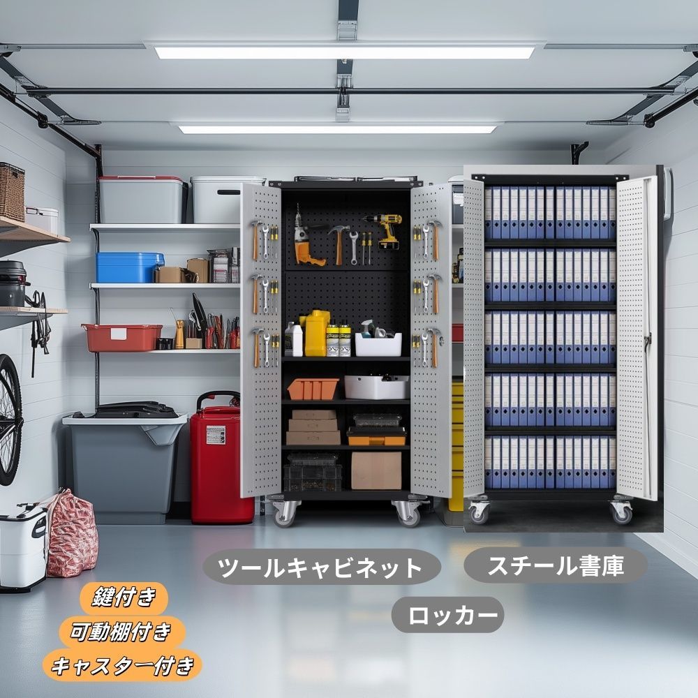 一年保証 ツールキャビネット 書庫 本棚 ツールワゴン ツールカート工具カート 可動棚付き ロールキャビネットローラーキャビネットハンドル 耐荷重150KG 幅80*奥行き41*高180 フック付 DIY 有孔ボード付き 鍵付き キャスター付き
