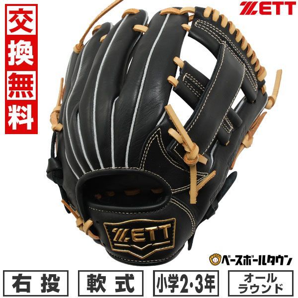 ミズノプロ 投手用 グローブ グラブ ゼット ssk zett 久保田 軟式 投手