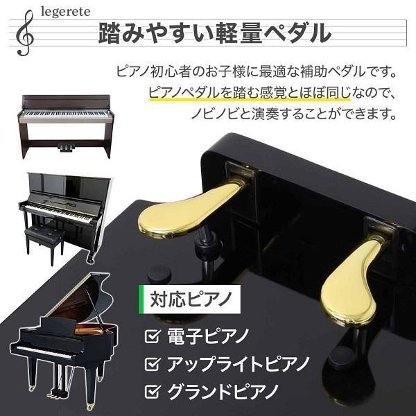 ピアノ 踏み台 アシストペダル ☆ アシストスツール - 鍵盤楽器