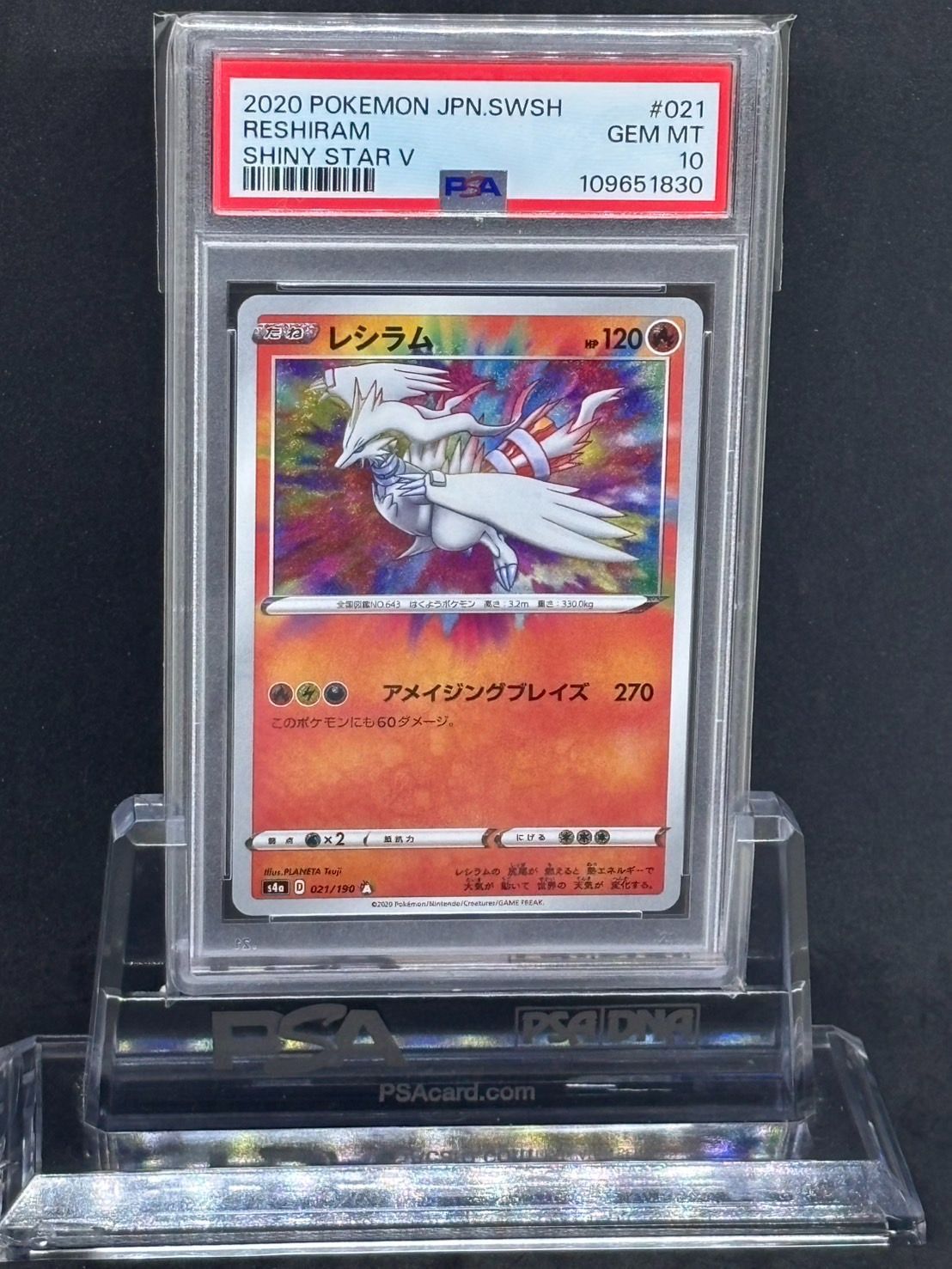 レシラム シャイニースターV PSA10 s4a D 021/190 A レシラム シャイニースターV PSA10 s4a D 021/190 A - メルカリ