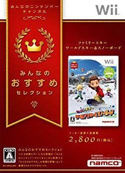 【】【非常に良い】みんなのおすすめセレクション ファミリースキー ワールドスキー&スノーボード - Wii wyw801m