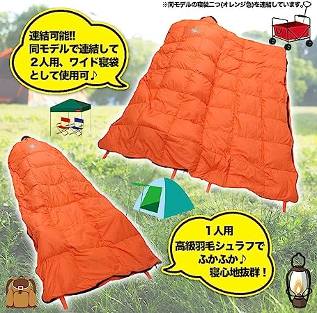 寝袋 シュラフ 封筒型 ダウン ワイド -25℃ 羽毛 オレンジ | gulatilaw.com