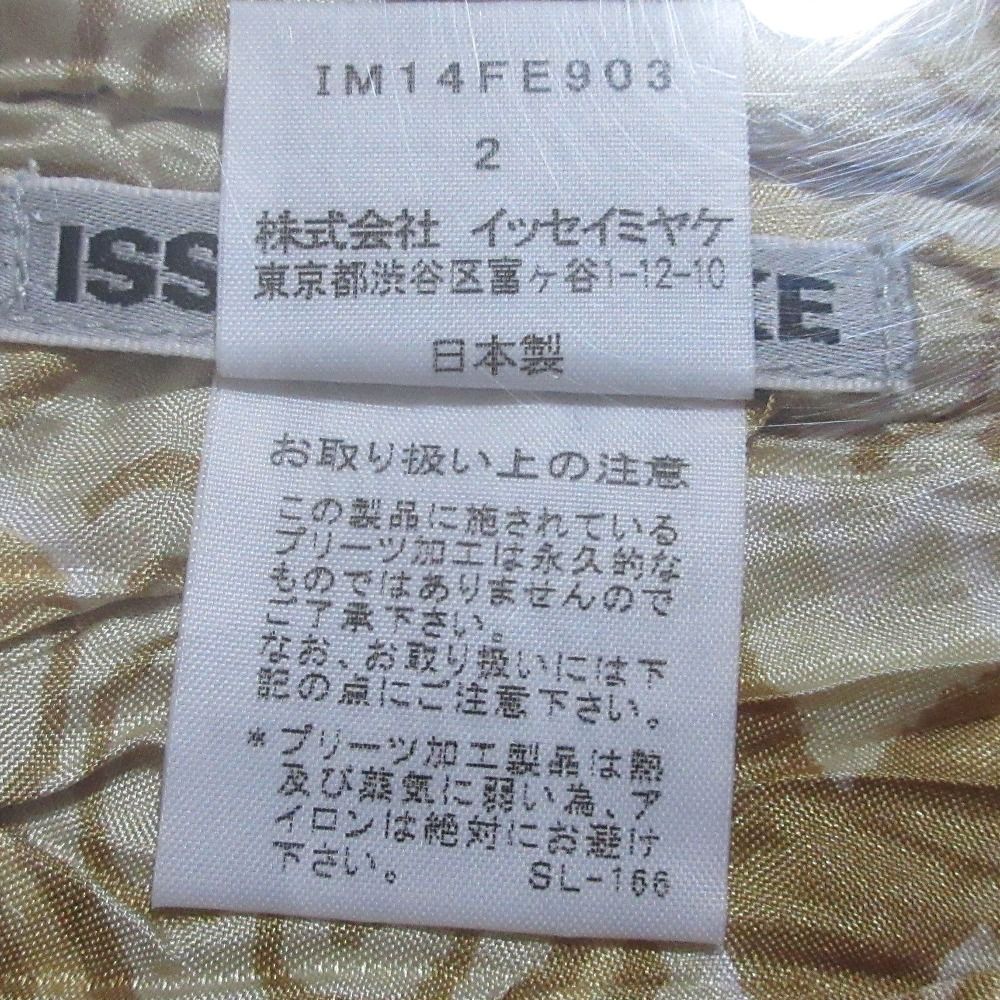 【美品】イッセイミヤケ フラワープリント プリーツ ベスト サイズ2 ベージュ 美品 ISSEY MIYAKE イッセイミヤケ フラワープリント プリーツ