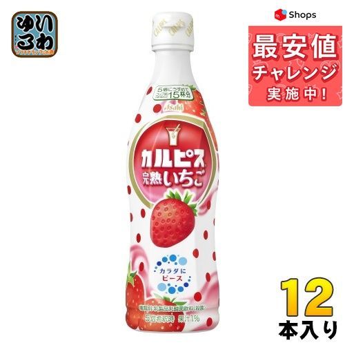 アサヒ カルピス 完熟いちご プラスチックボトル 470ml 12本 library