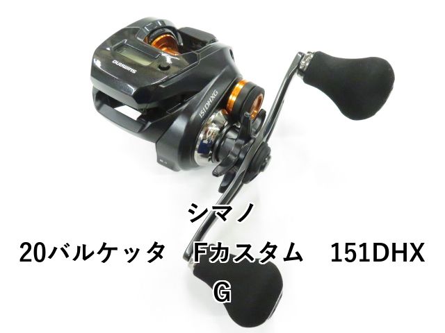 シマノ 20バルケッタ Fカスタム 151DHXG 01-8109150014