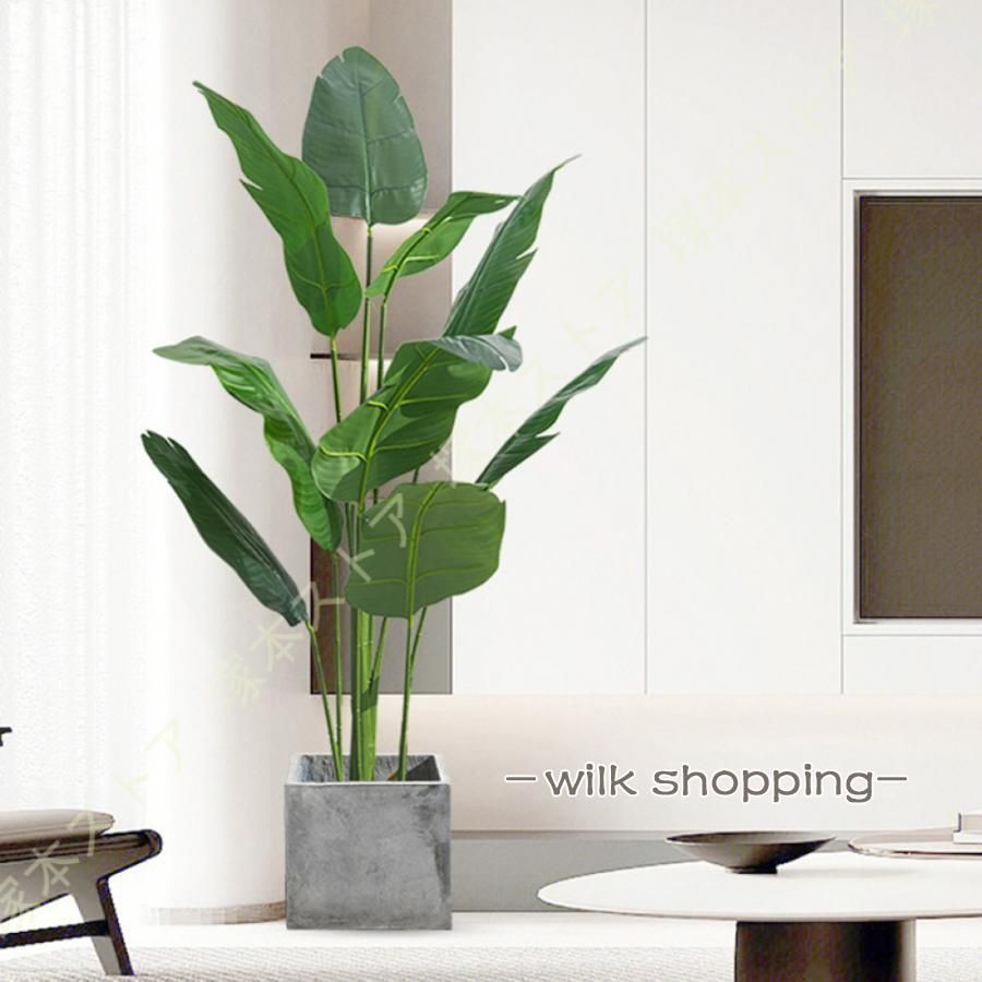 人工観葉植物