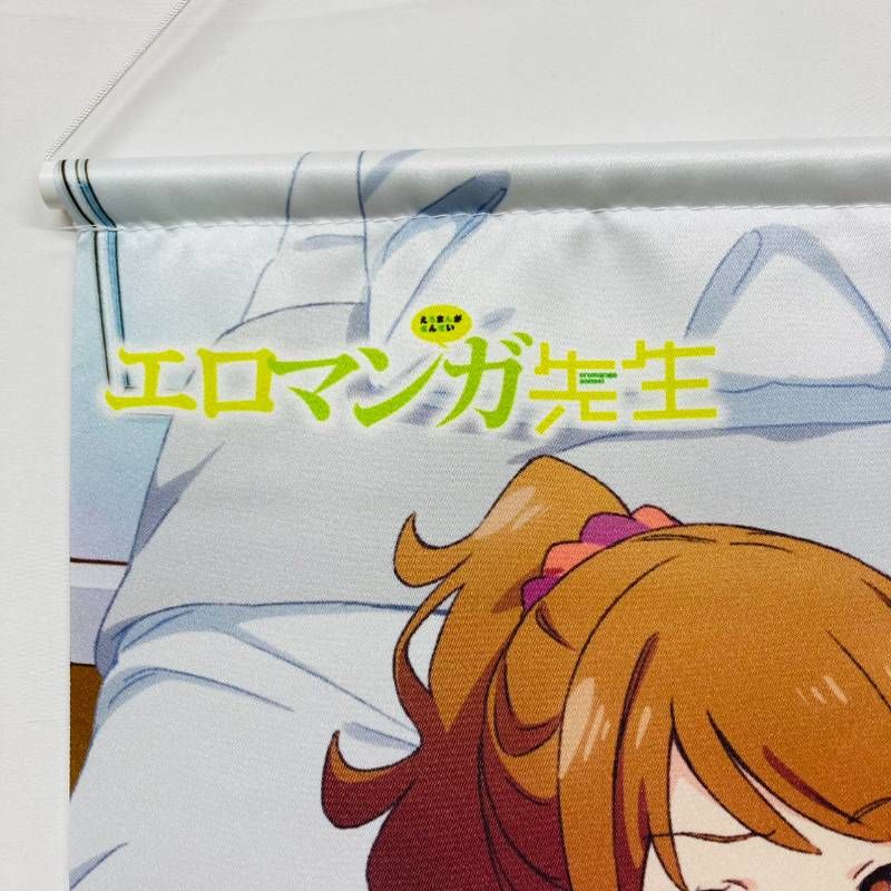 エロマンガ先生 タペストリー 2本 セット 和泉紗霧 山田エルフ / B2 紗