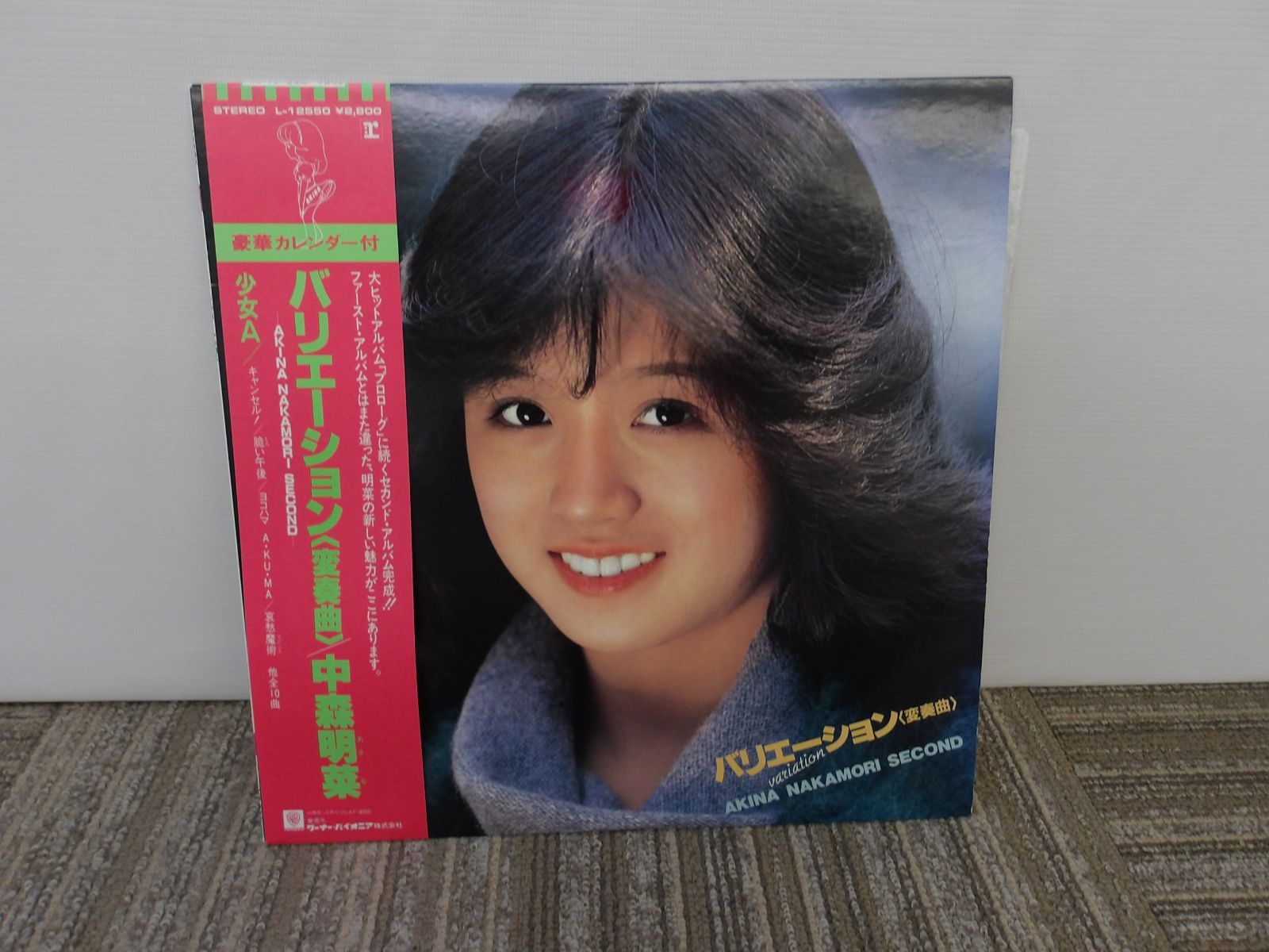 中森明菜　レコード　５枚セット売り‼️ 中森明菜レコード、アルバム5枚、シングル3枚、8㎝CD1枚