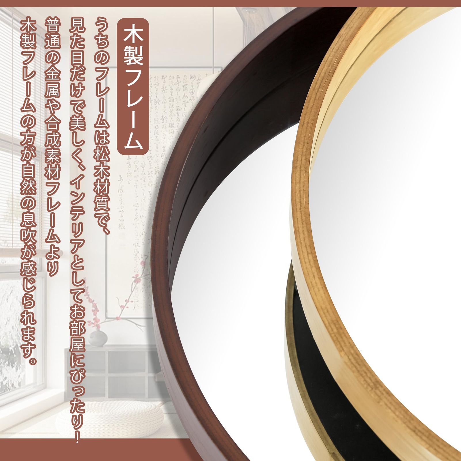 ウォールミラー 円形ミラー