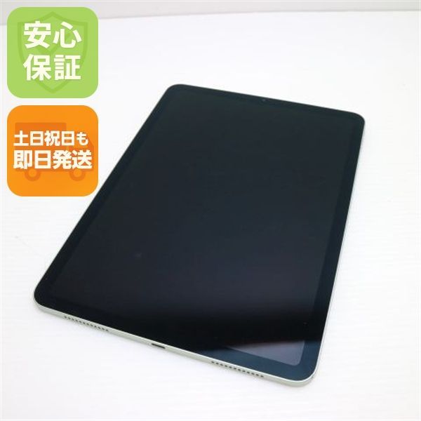 iPad Air 第4世代 Wi-Fi 256GB グリーン 即日発送 タブレット Apple 土日祝発送OK 03000