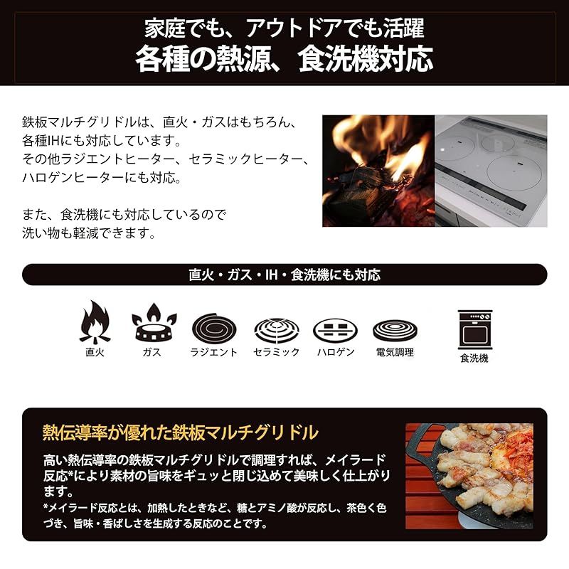 鉄板マルチグリドル