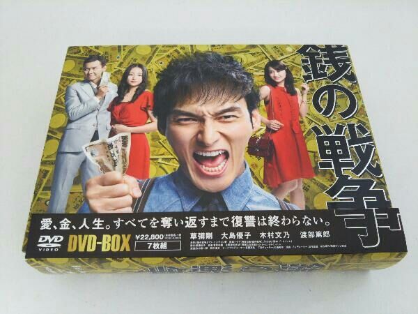 帯あり DVD 銭の戦争 DVD-BOX - メルカリ