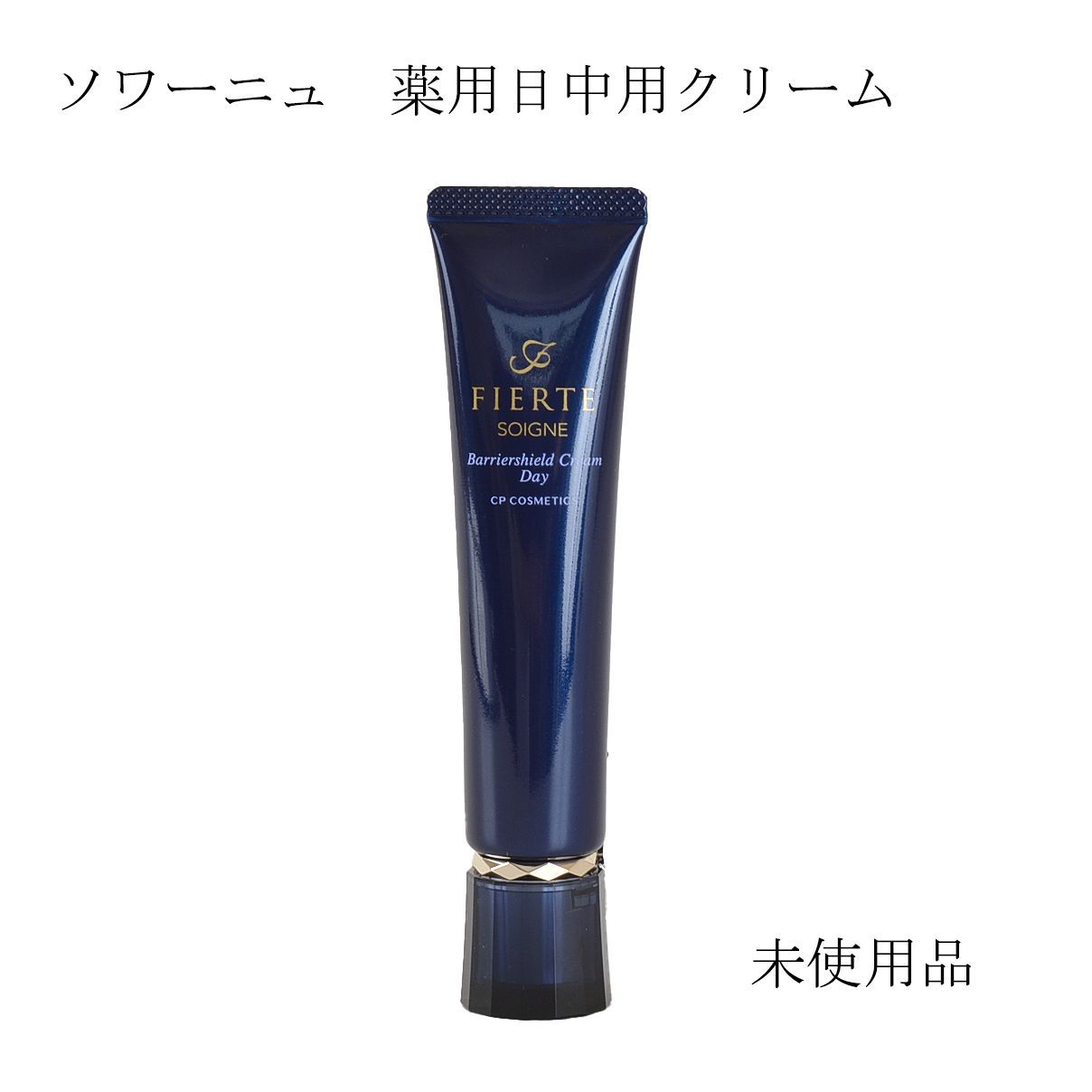 ソワーニュ フィエルテ バリアシールド クリーム デイ c MC40g