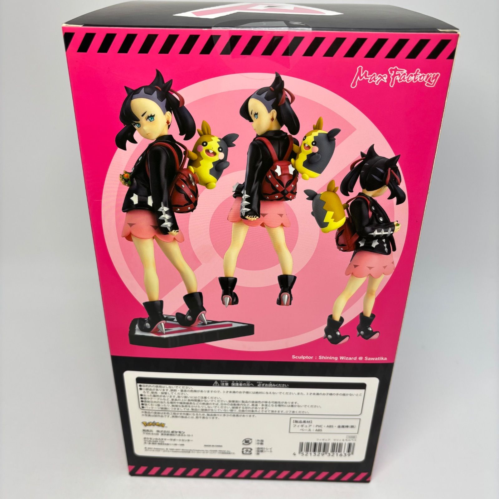 ポケットモンスター　マリィ&モルペコ　フィギュア マリィ ポケモンセンター限定フィギュア マリィ＆モルペコ フィギュア