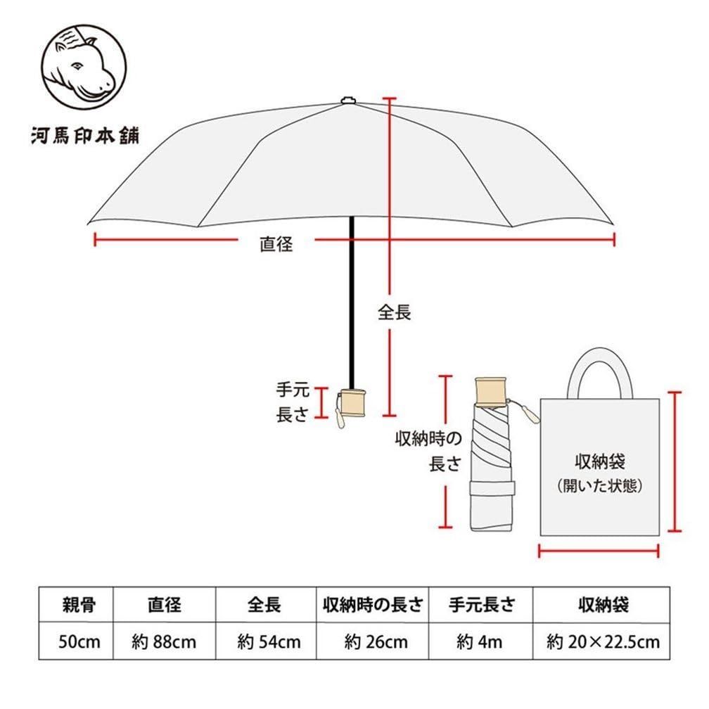 【人気商品】小川(Ogawa) 折りたたみ 晴雨兼用日傘 手開き 50cm 河馬印本舗 ミモザ(水色/みずいろ) UVカット率&遮光率99%以上 遮熱効果 はっ水 安全カバー付き 54372