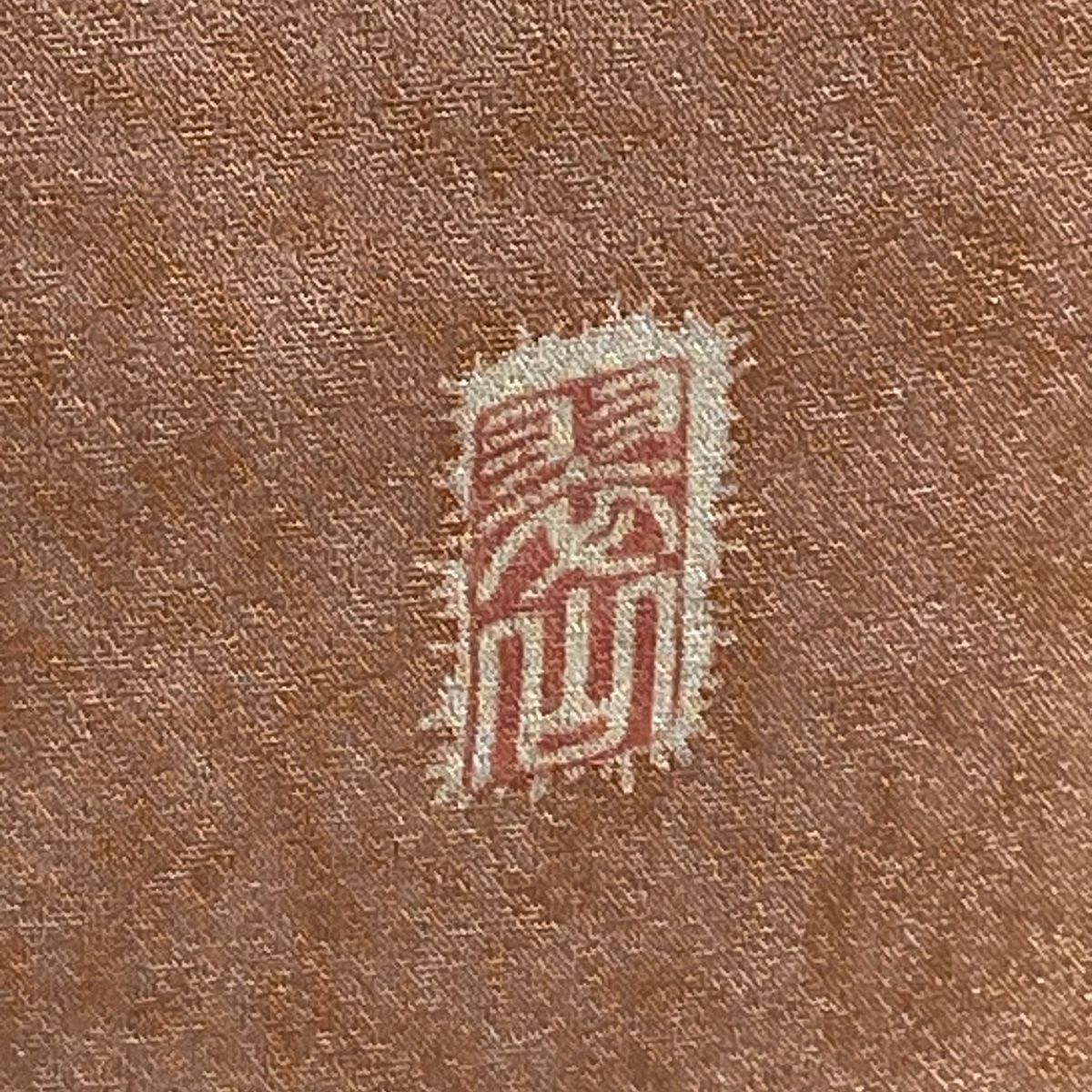 身丈165cm