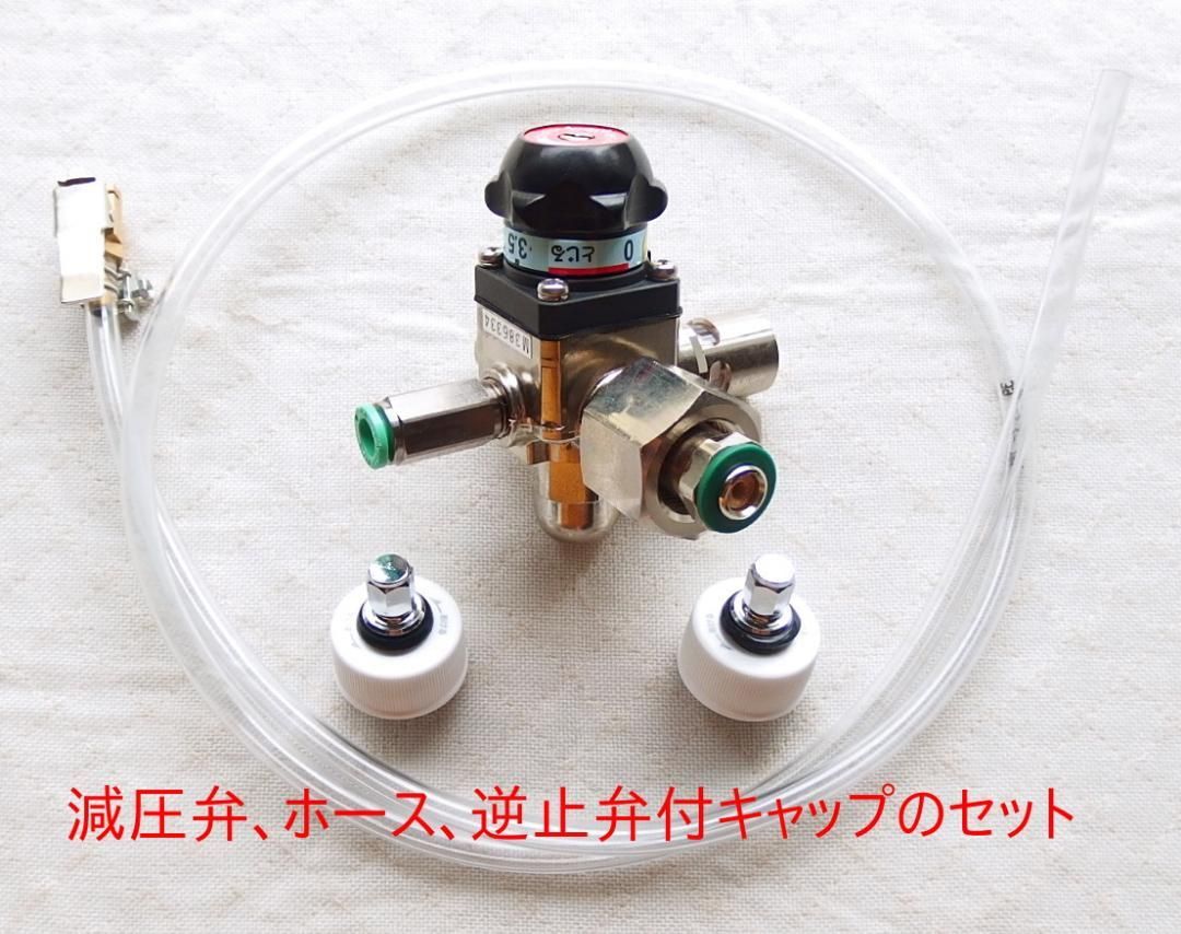 炭酸水メーカー 自作キット(減圧弁&ホース&キャップ6個) 炭酸水メーカー 自作キット (減圧弁&ホース&キャップ2個) - メルカリ