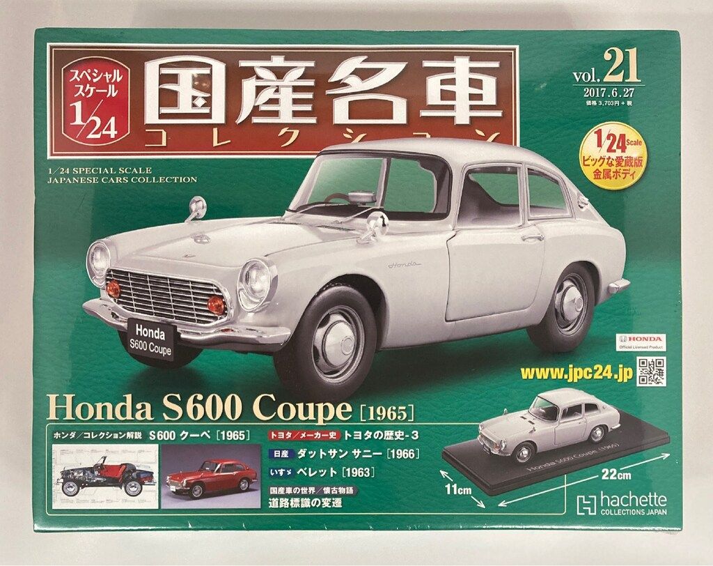 アシェット 国産名車コレクション 1/24ホンダS600クーペ 白1965 旧車 アシェット 1/24国産名車コレクション ホンダ S600 クーペ [1965