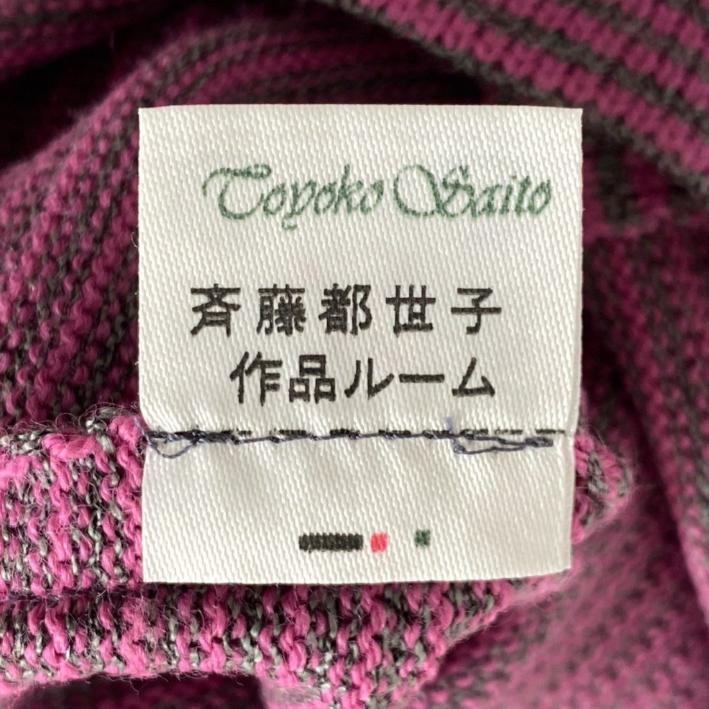 39d6 《美品》 定価￥64,000 Saito Toyoko 斎藤都世子 サイトウトヨコ 飛び蝶 ボーダー ニットワンピース ピンク バタフライ  ドレス タグ付き - メルカリ