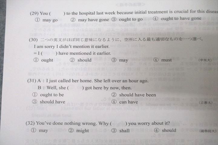 増田塾 英語 英文法問題集①/② 問題編 テキストセット 状態良 2018 計