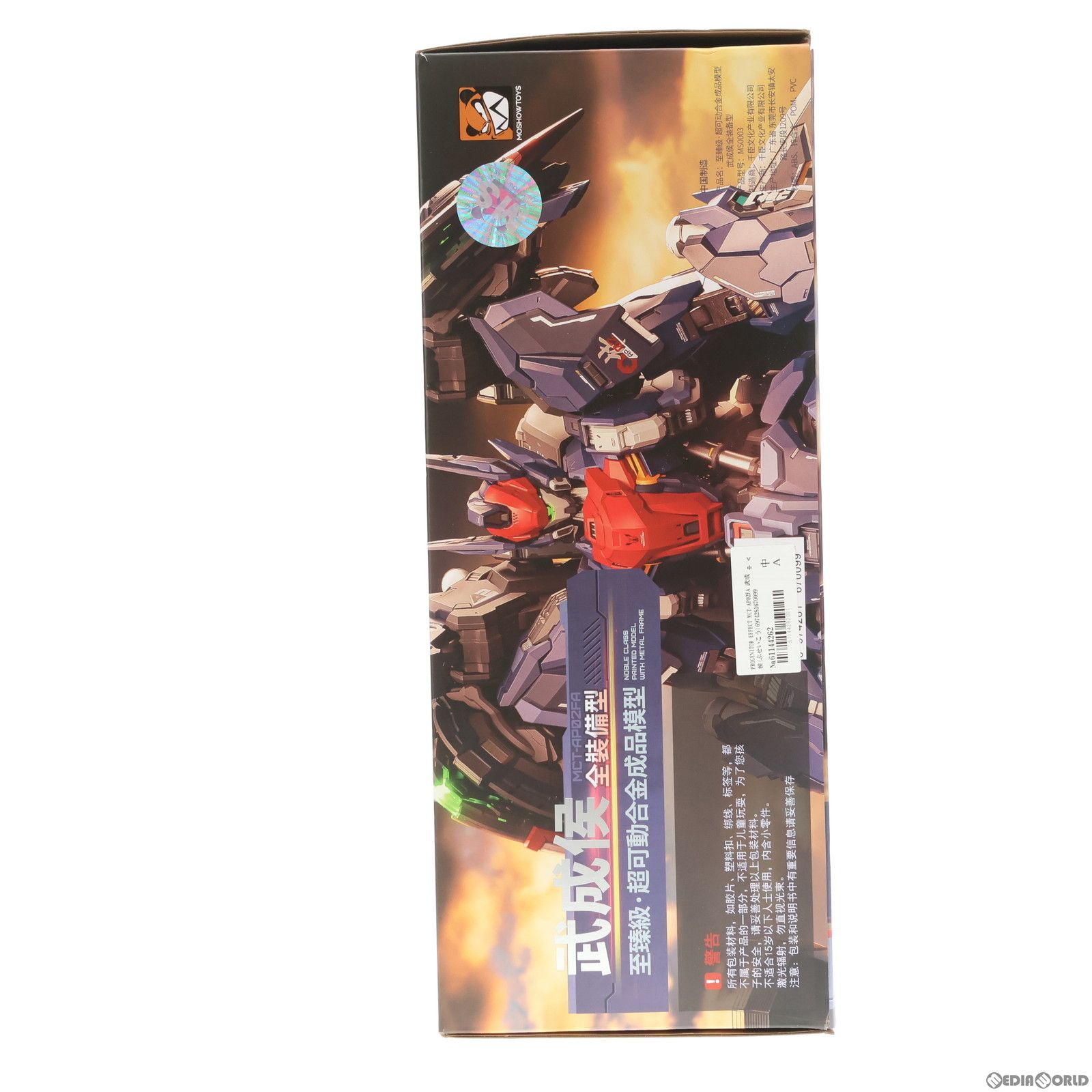 PROGENITOR EFFECT MCT-AP02FA 武成侯(ぶせいこう) 完成品 可動