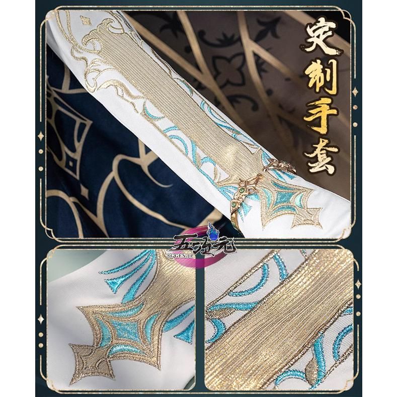 九黎の司命パートナー時の衣装