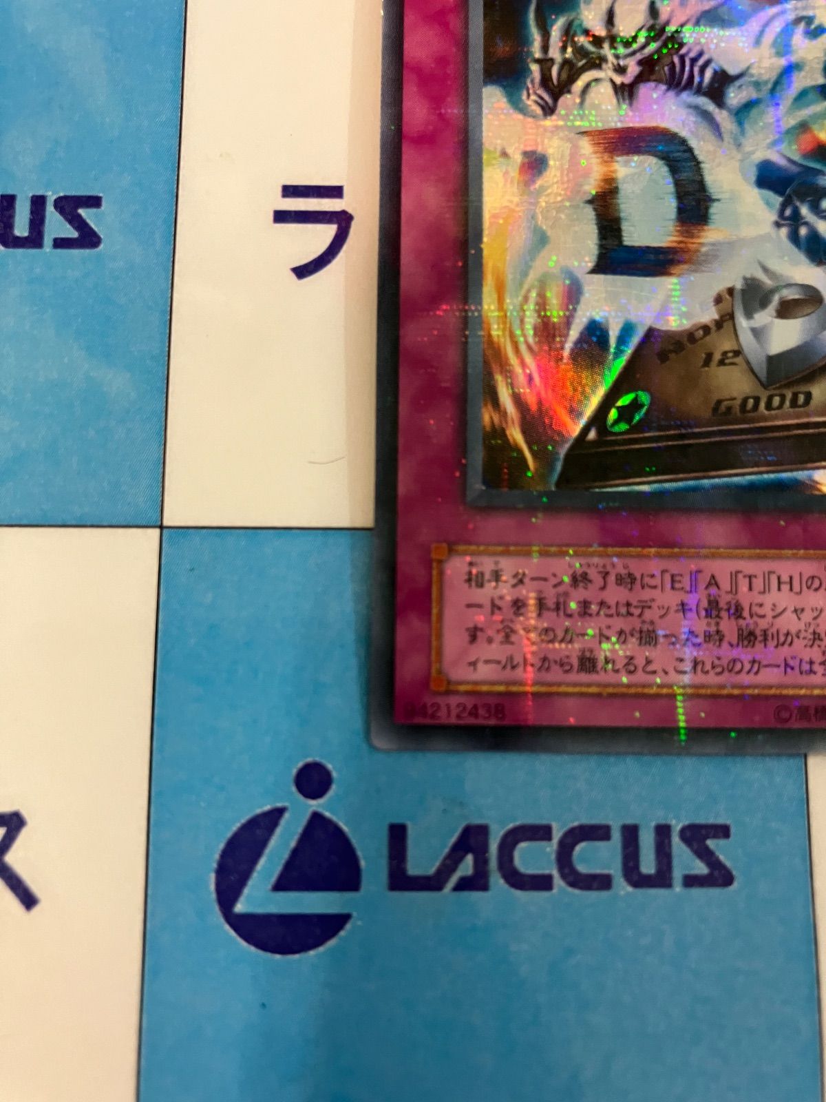 遊戯王 ウィジャ盤 ウルトラパラレル LN-37 ① - メルカリ