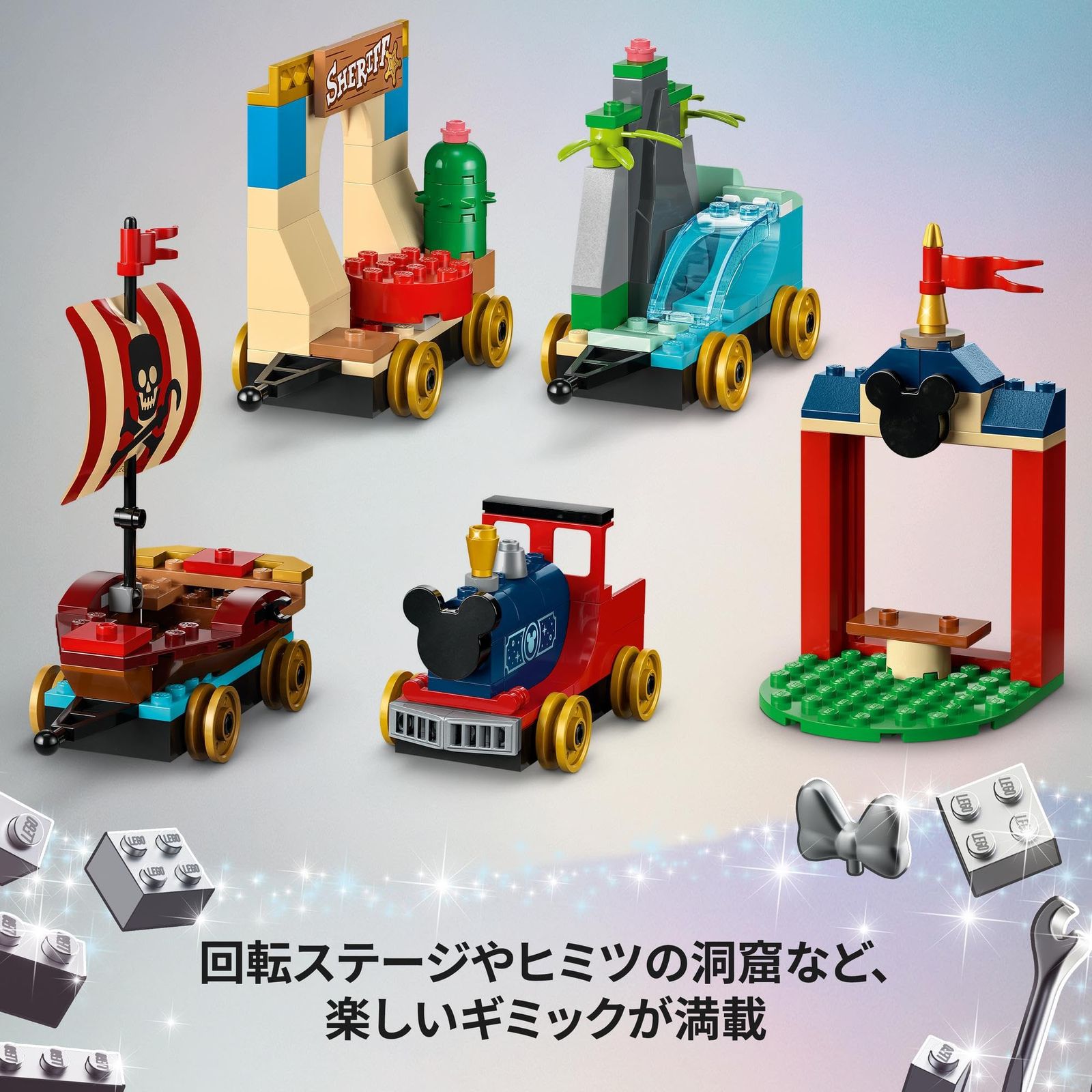 ディズニーのハッピートレイン