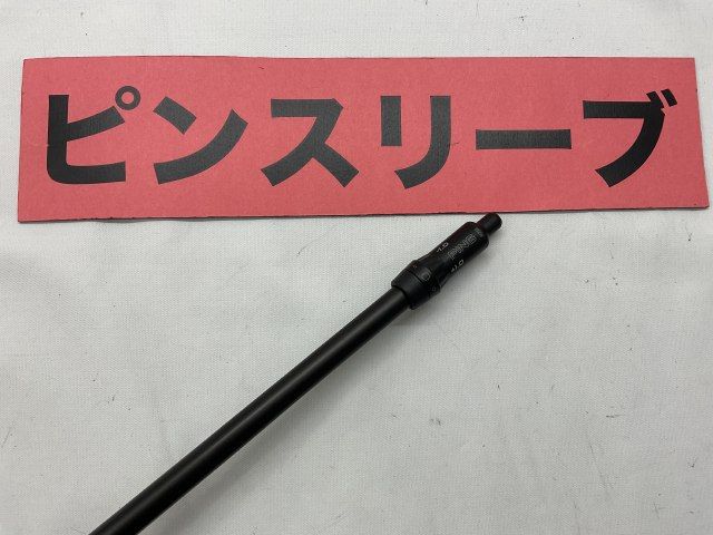 ATTAS MB HY 65インチ PING スリーブ ピン各種スリーブ超激安カスタム