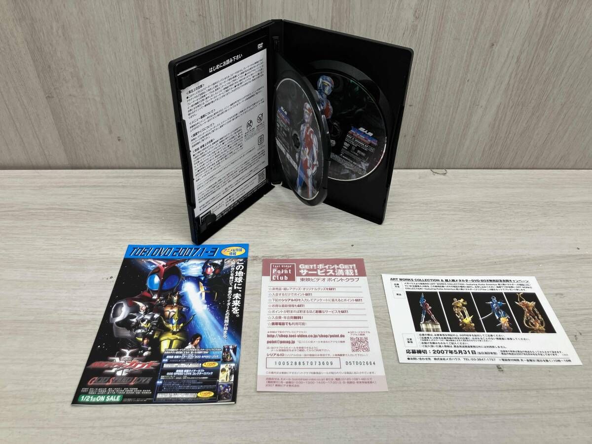 DVD 超人機メタルダーBOX 初回生産限定 豪華解説書『超人機分析文書