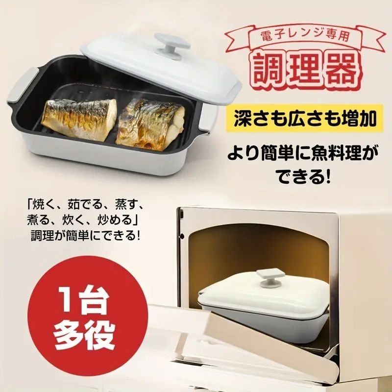 魚 肉＆野菜用マルチコンパートメント調理器具