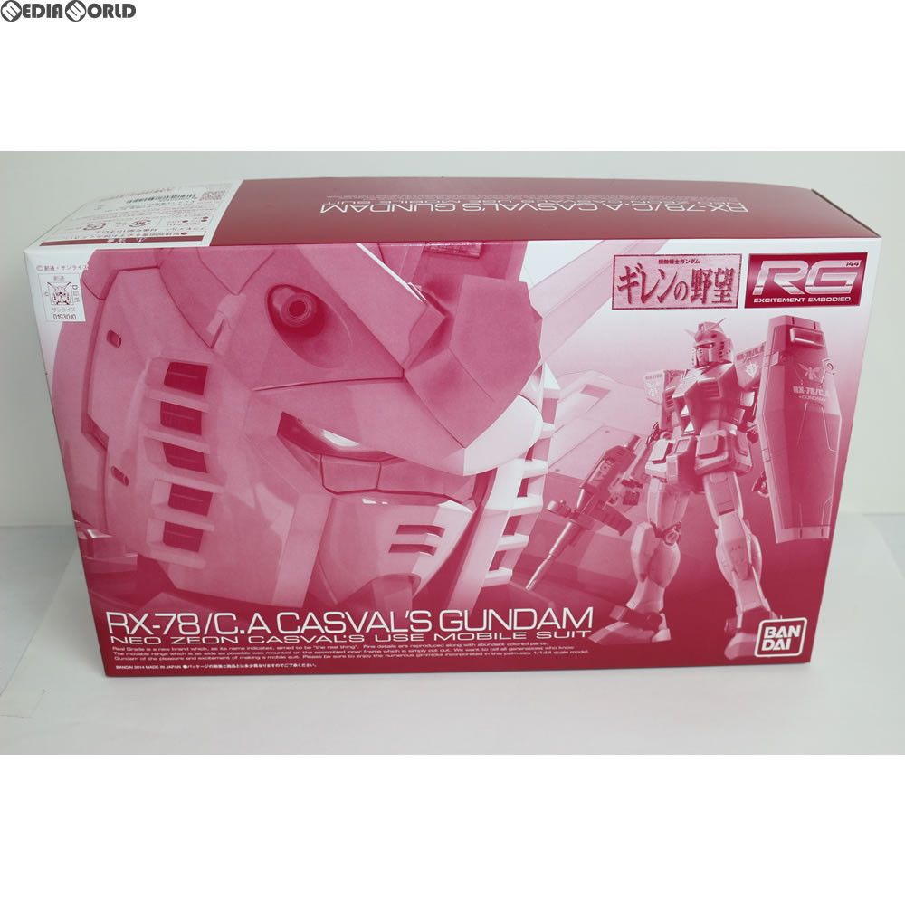 プレミアムバンダイ限定 RG 1/144 キャスバル専用ガンダム 機動戦士ガンダム ギレンの野望 プラモデル(0193010) バンダイ