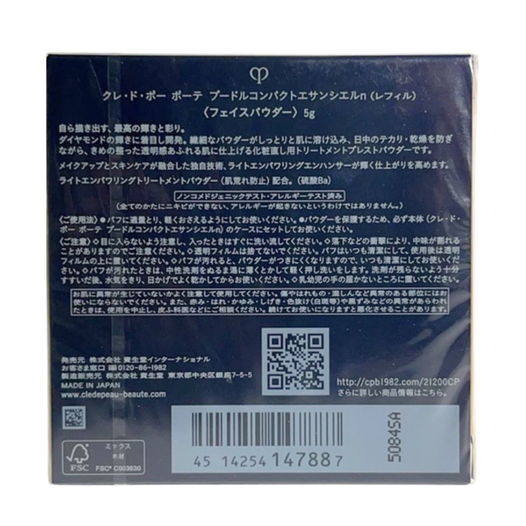 新品未開封クレ・ド・ポー ボーテ プードルコンパクトエサンシエルn