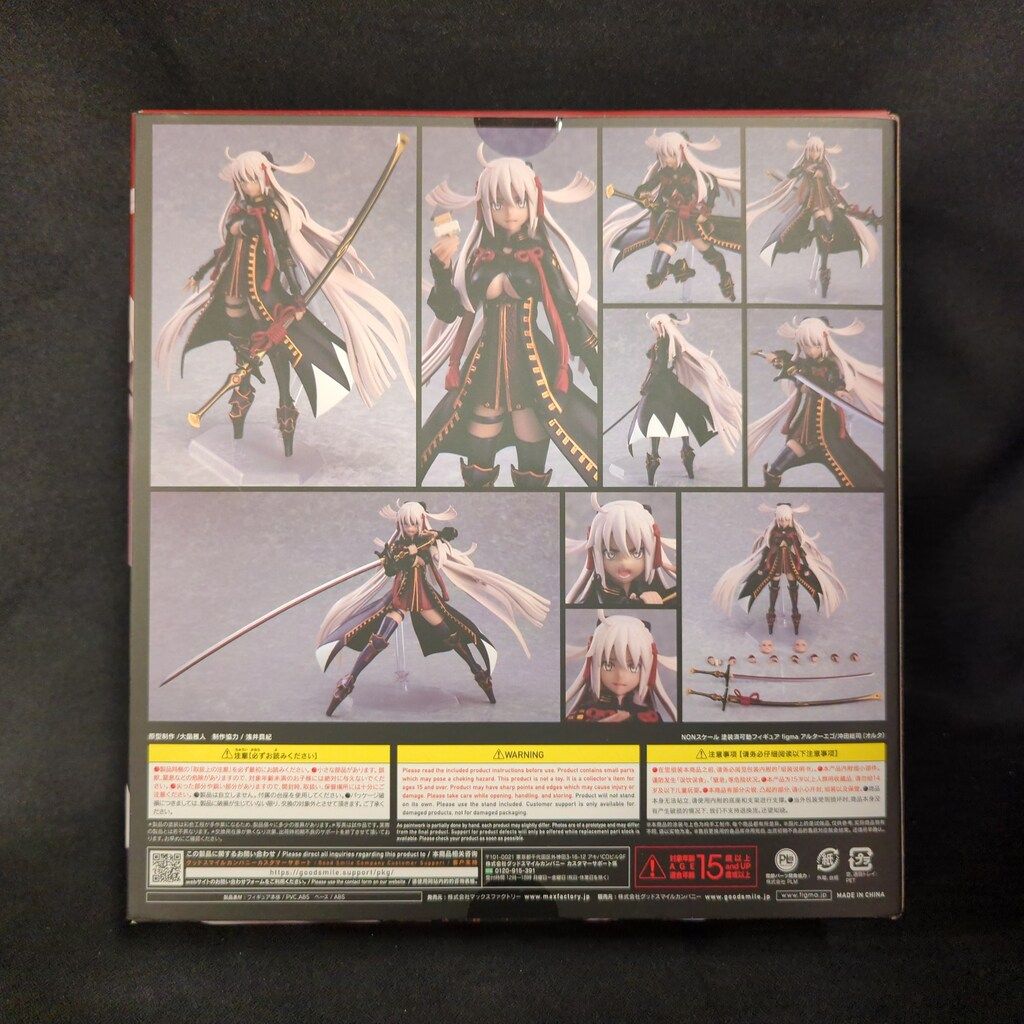 マックスファクトリー figma Fate/Grand Order アルターエゴ