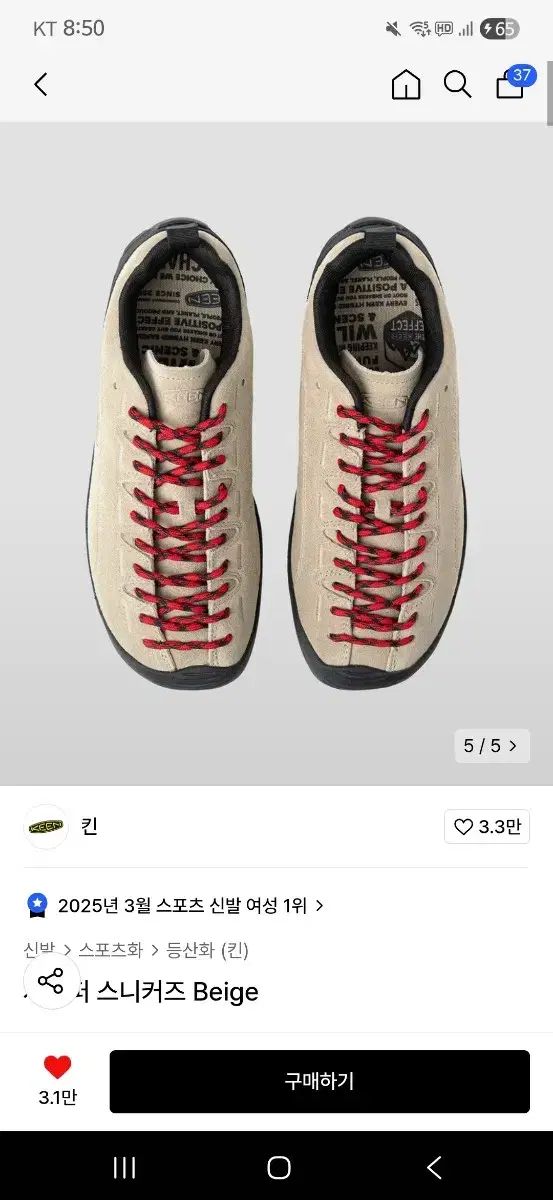 KEEN キーン