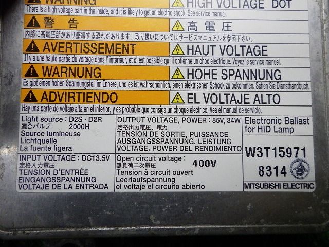 スズキ MH22S ワゴンR スティングレー 純正バラスト 左右セット