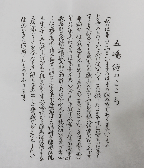 【送料無料】夏五嶋帯締  夏（絽）帯揚げセット　夏着物・単衣の着物に最適　GR071503