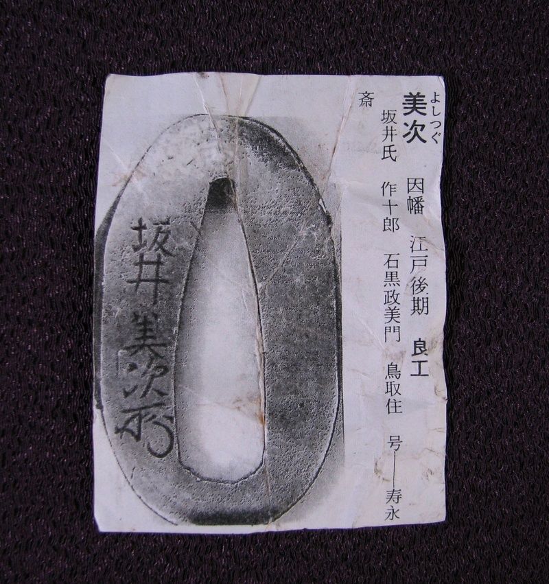 赤銅花鳥文鍔 銘