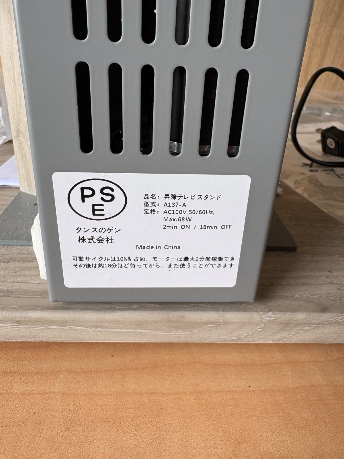 電動昇降TVスタンド CG92