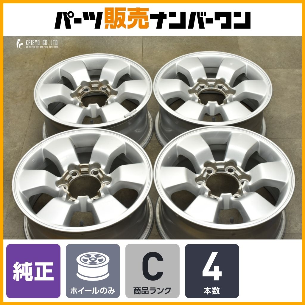 スタッドレス用などに トヨタ 215系 ハイラックスサーフ 純正 16in 7J 30 PCD139.7 4本 ランドクルーザープラド 200 ハイエース 流用