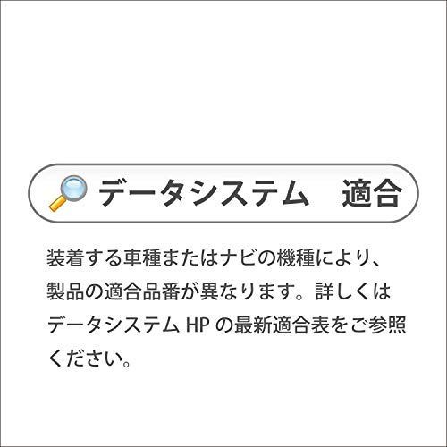 新着商品】データシステム リアカメラ接続アダプター ビルトイン