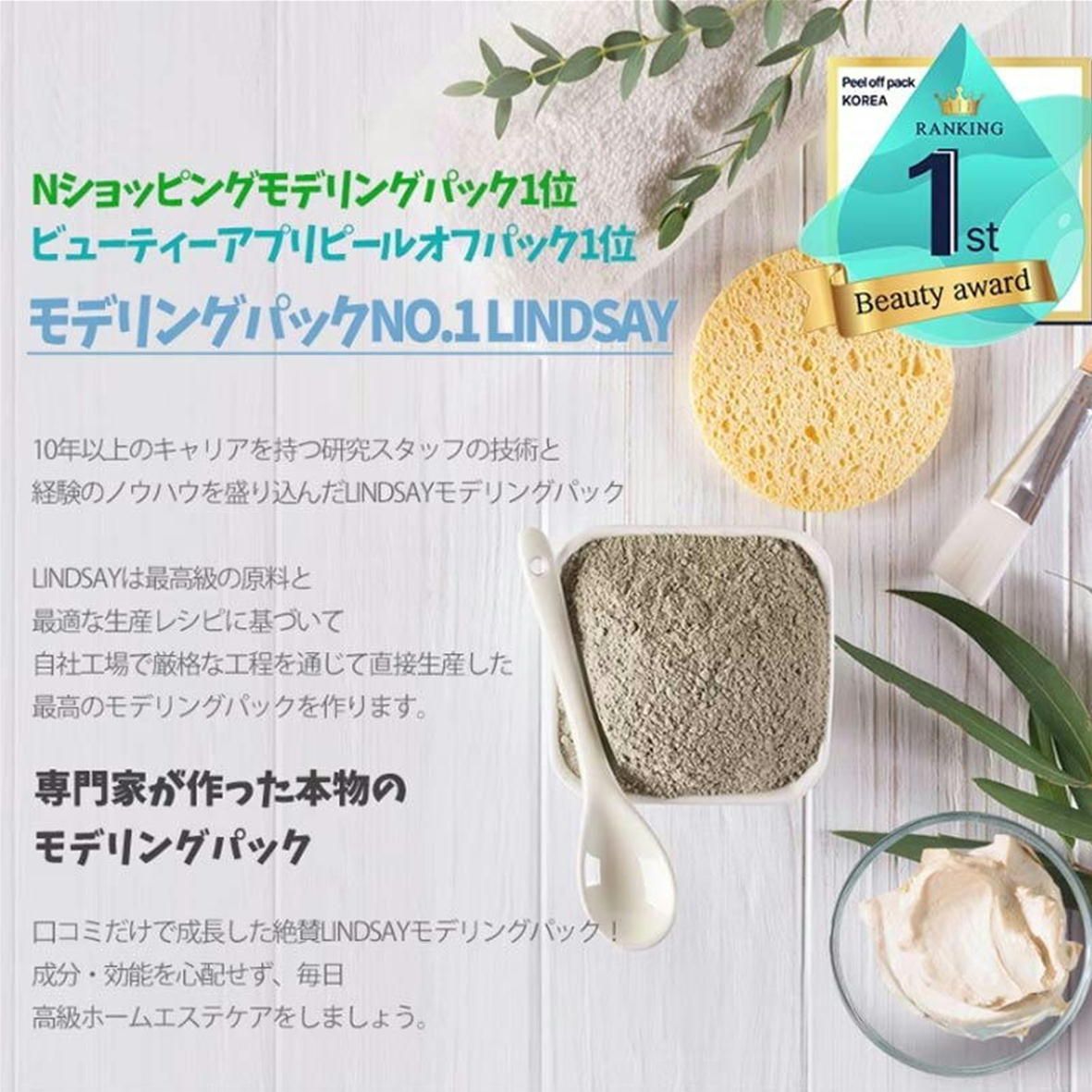 6個組 人気 LINDSAY MODELING MASK CUP PACK 28g クールティーツリー